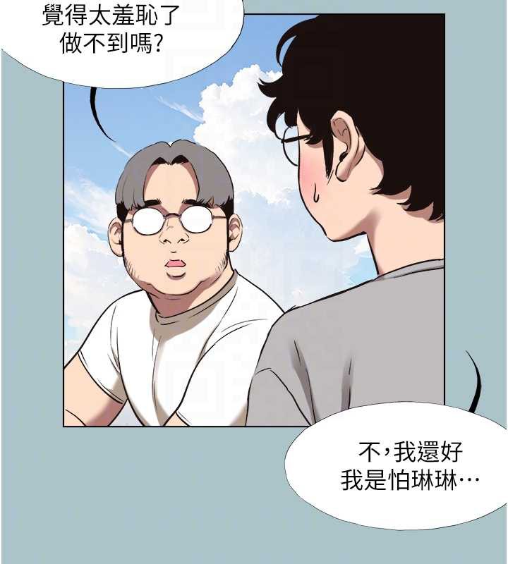 第15话-唯命是从的女职员