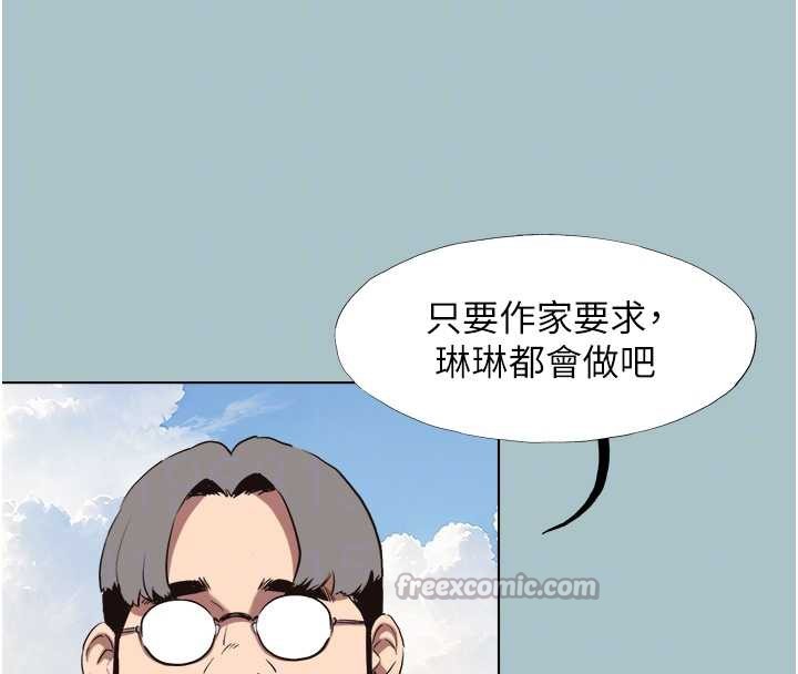 第15话-唯命是从的女职员