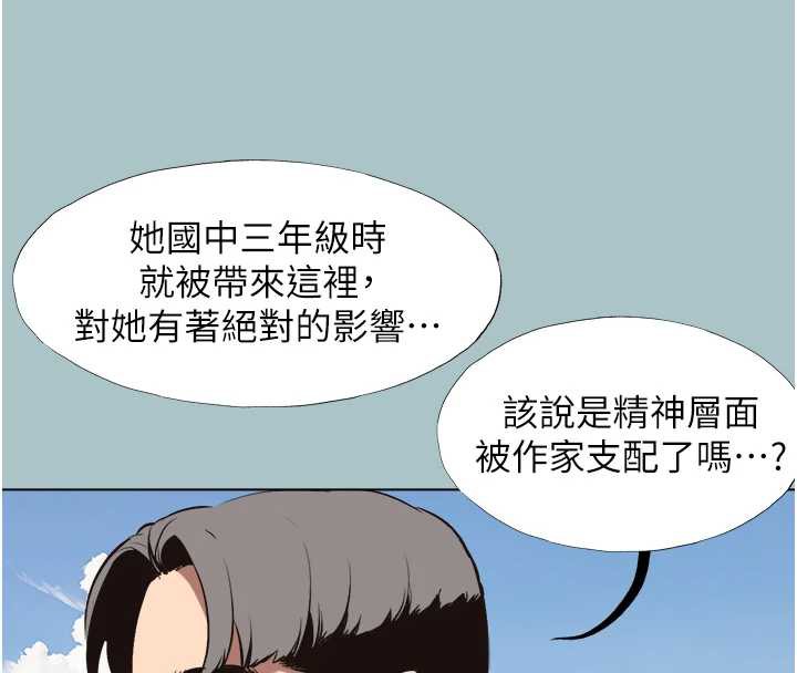第15话-唯命是从的女职员