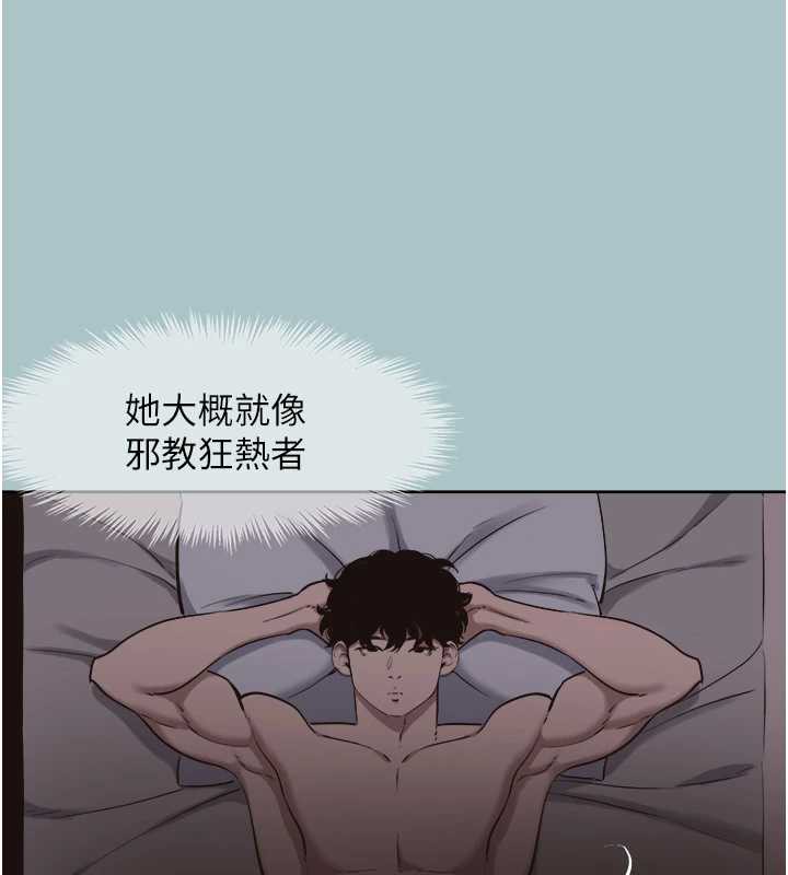 第15话-唯命是从的女职员