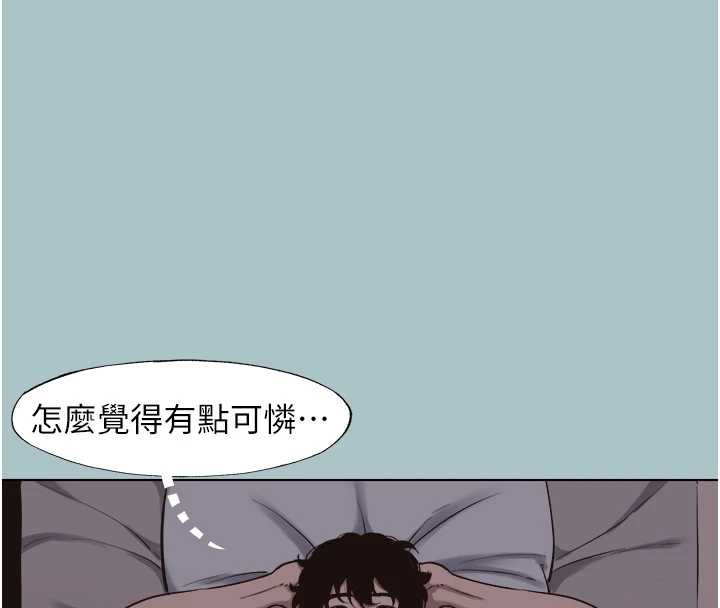 第15话-唯命是从的女职员