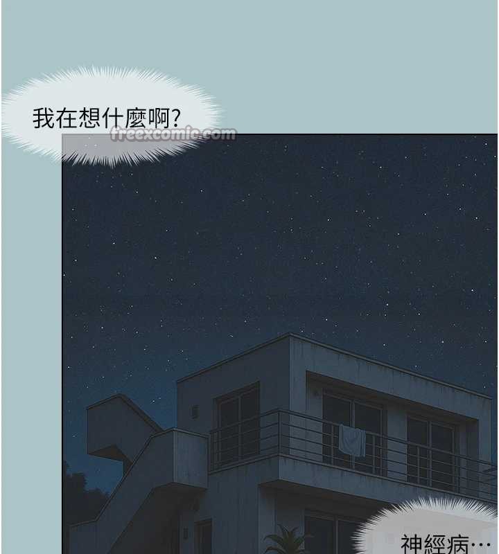第15话-唯命是从的女职员