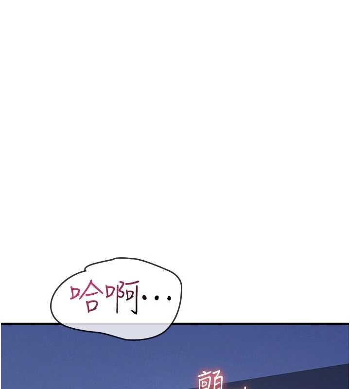 羞恥課堂 第9话-做错事就是要受罚 第3页