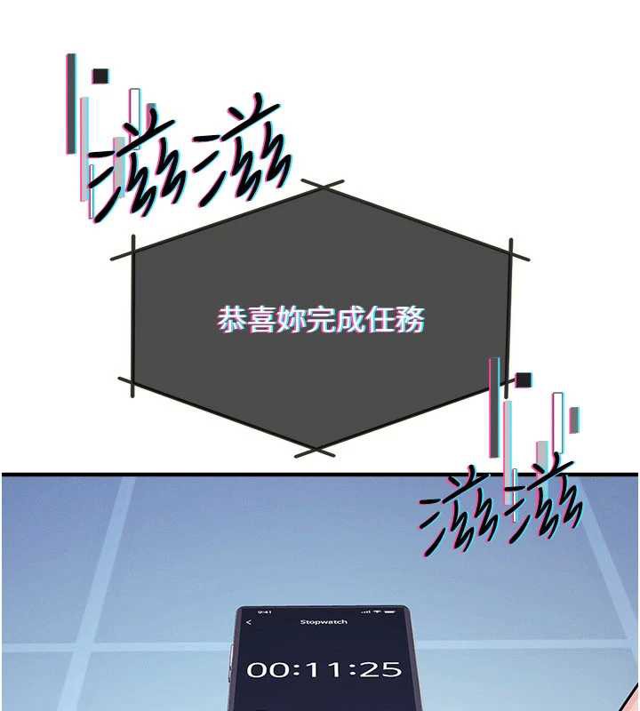 第9话-做错事就是要受罚