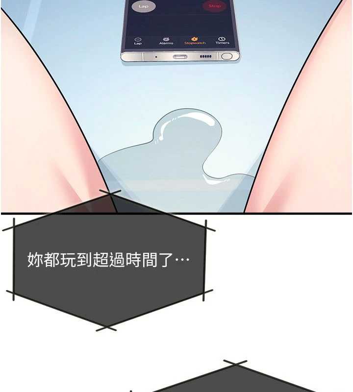 第9话-做错事就是要受罚