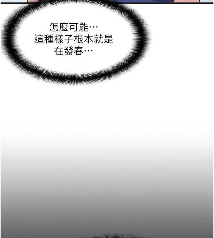 第9话-做错事就是要受罚