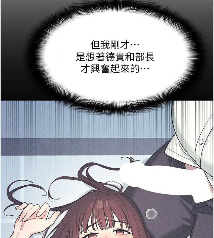 第9话-做错事就是要受罚
