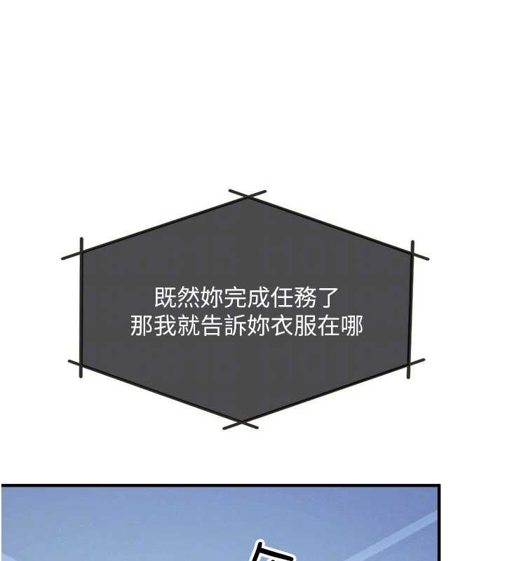 第9话-做错事就是要受罚