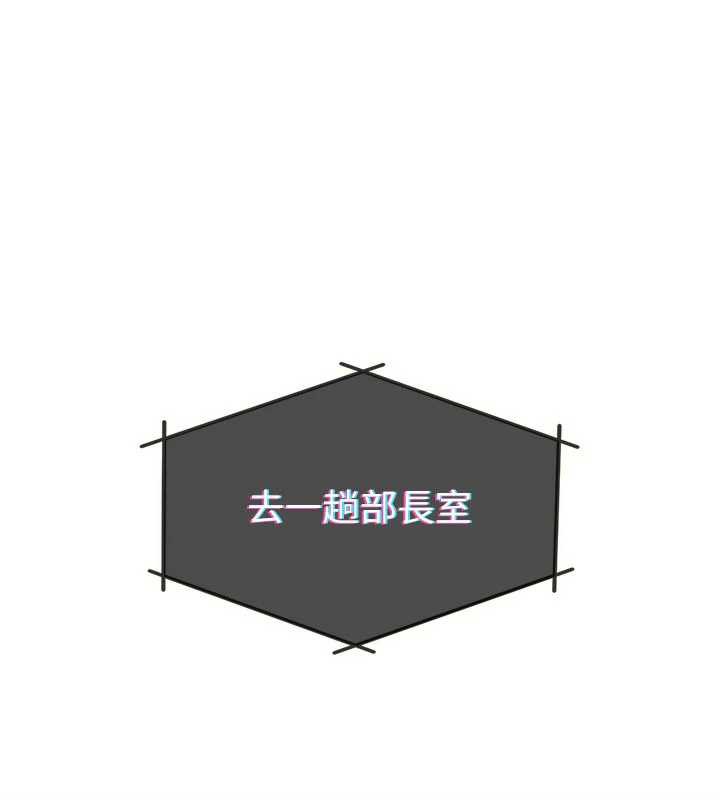 第9话-做错事就是要受罚