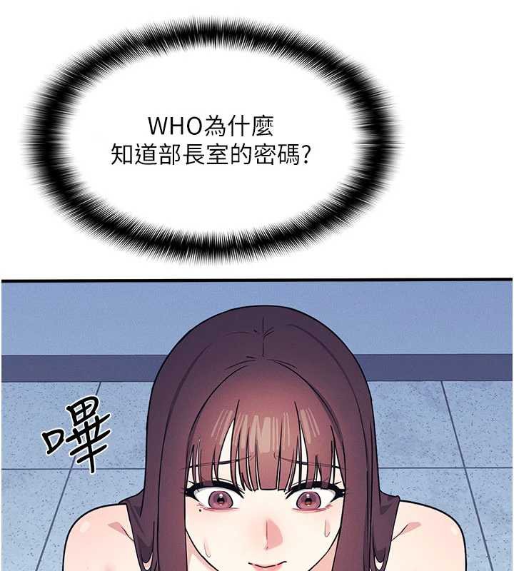 第9话-做错事就是要受罚