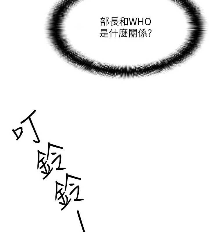 第9话-做错事就是要受罚