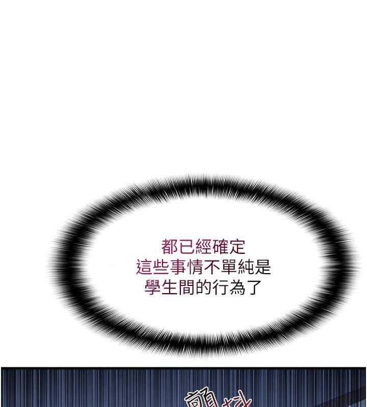 第9话-做错事就是要受罚