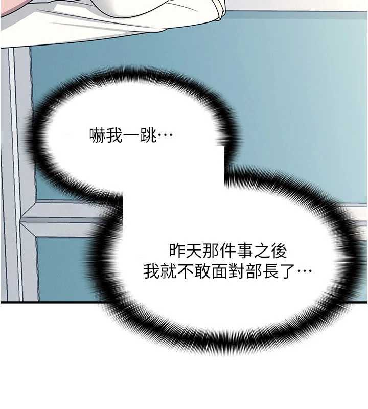 第9话-做错事就是要受罚