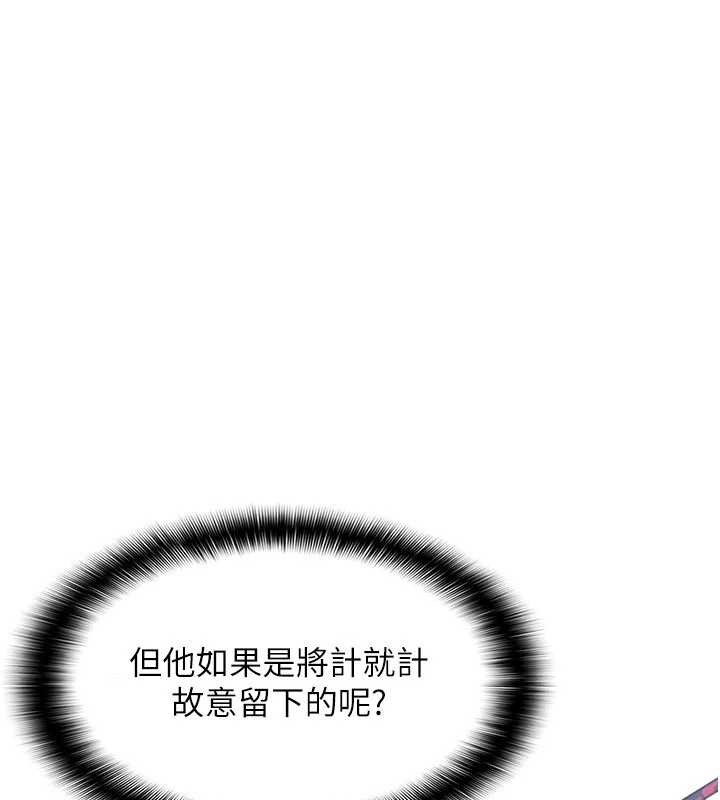 第9话-做错事就是要受罚
