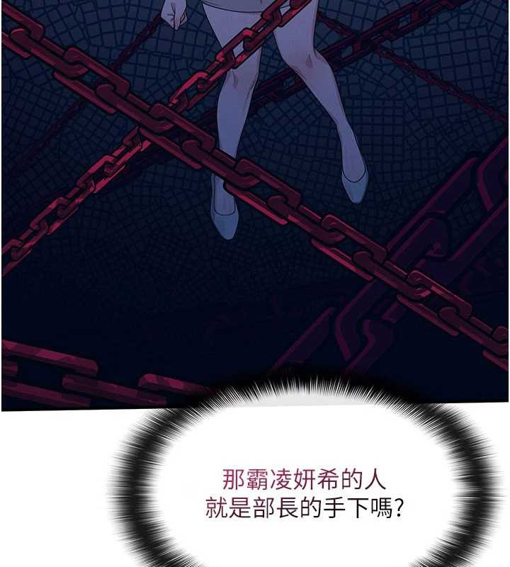 第9话-做错事就是要受罚