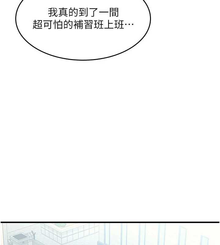 第9话-做错事就是要受罚
