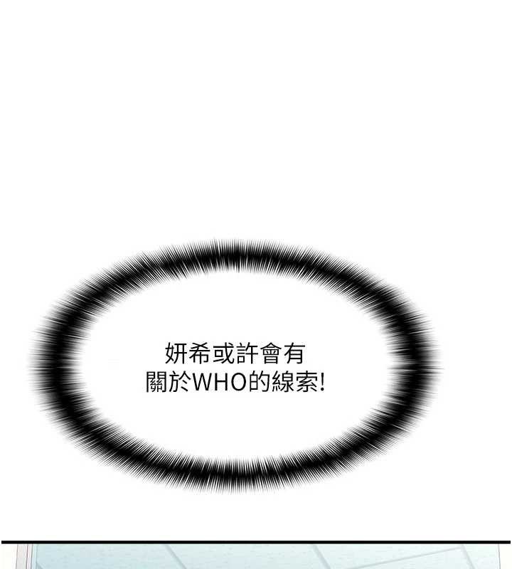 第9话-做错事就是要受罚
