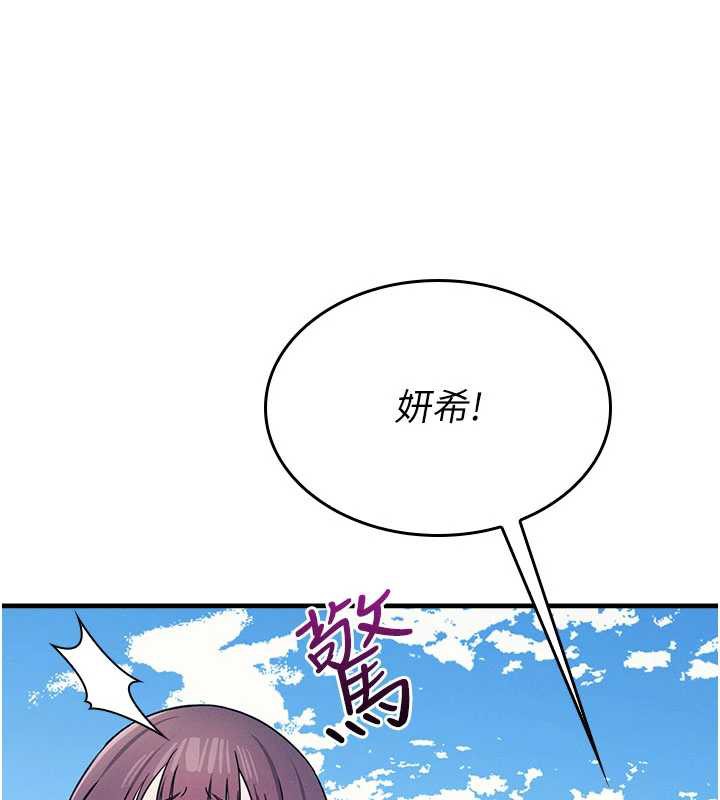 第9话-做错事就是要受罚