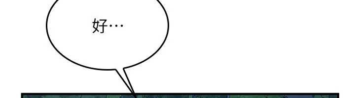 第9话-做错事就是要受罚