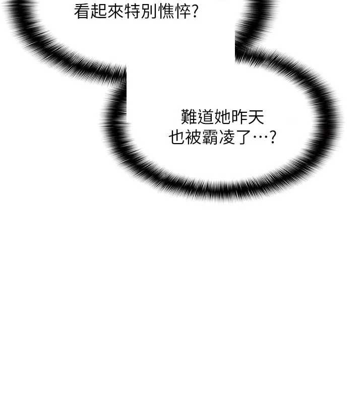 第9话-做错事就是要受罚