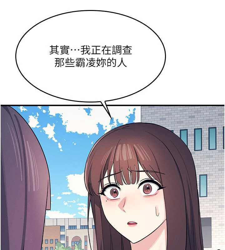 第9话-做错事就是要受罚
