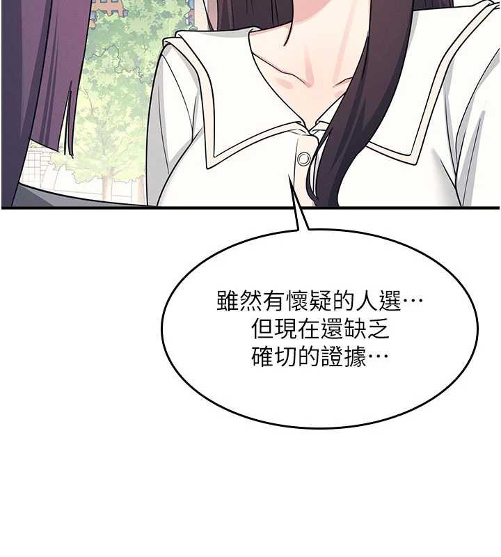 第9话-做错事就是要受罚