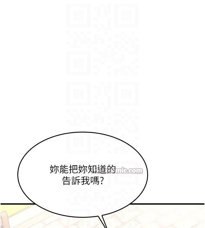 第9话-做错事就是要受罚