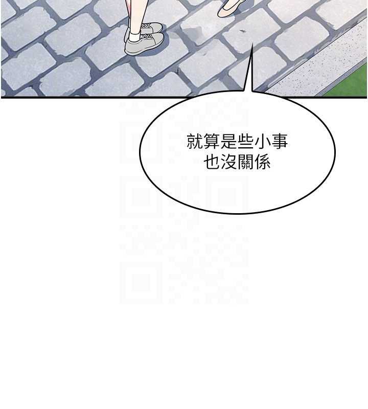 第9话-做错事就是要受罚