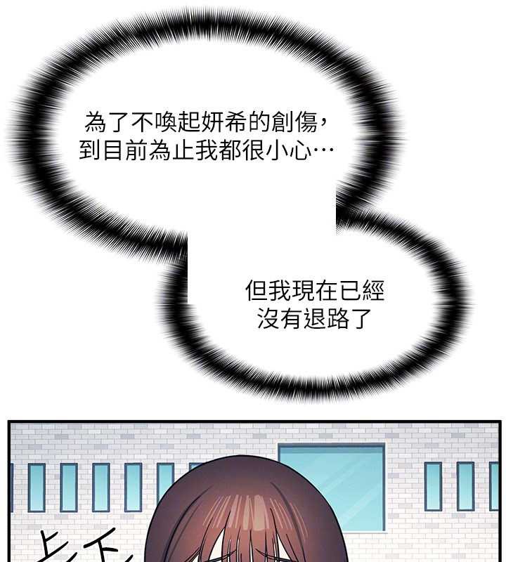 第9话-做错事就是要受罚