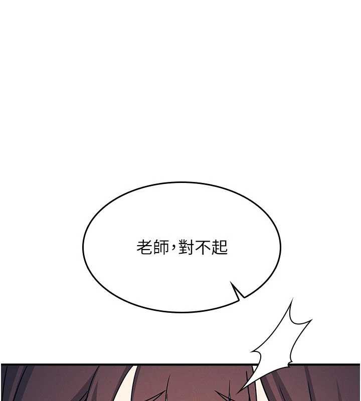 第9话-做错事就是要受罚