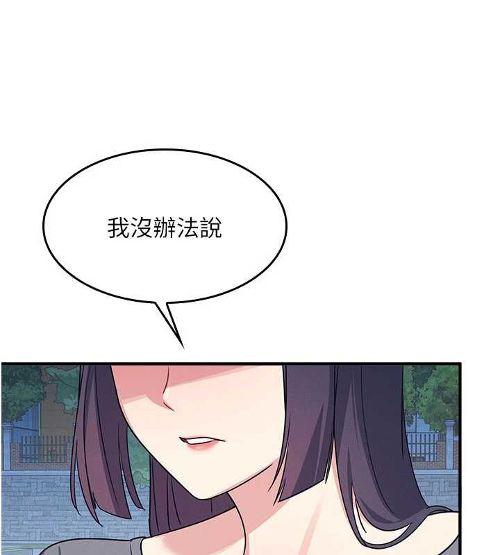 第9话-做错事就是要受罚