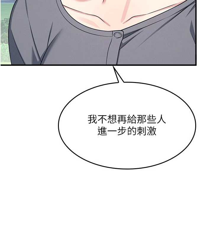 第9话-做错事就是要受罚