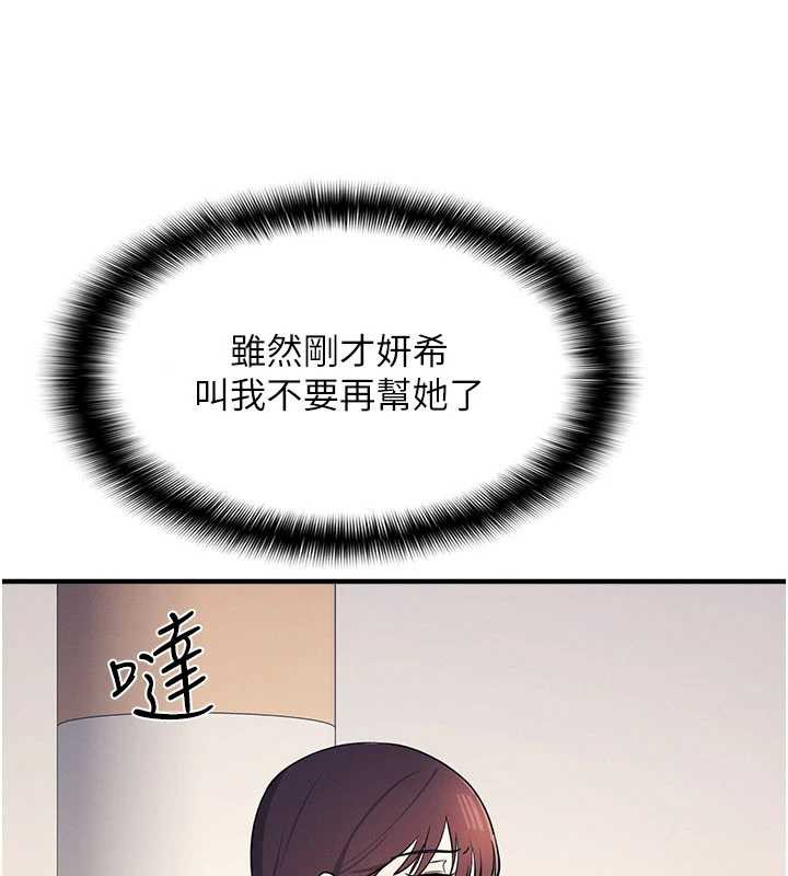 第9话-做错事就是要受罚
