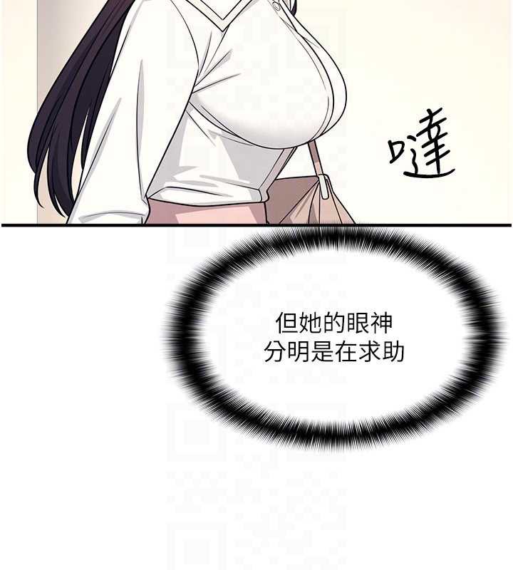 第9话-做错事就是要受罚