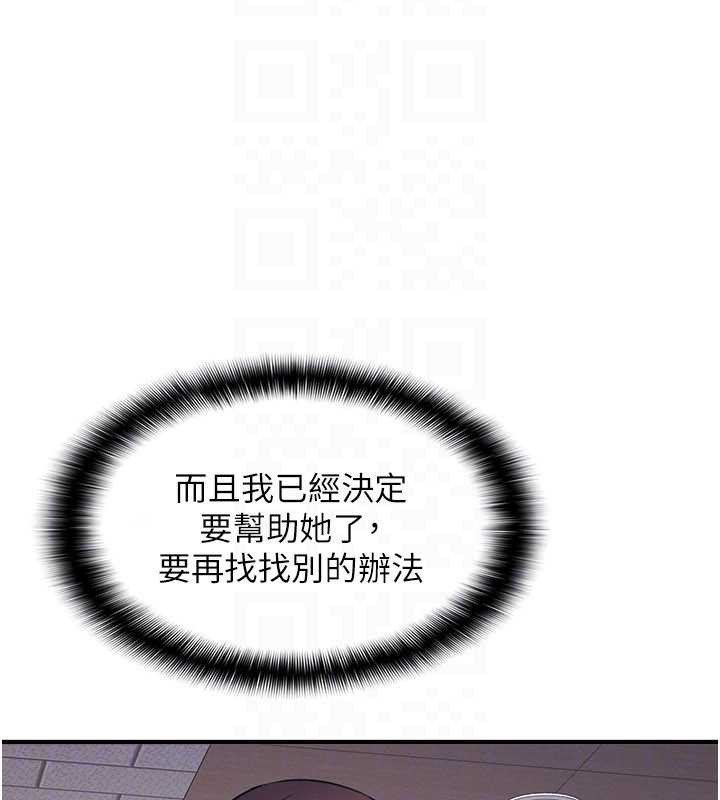 第9话-做错事就是要受罚
