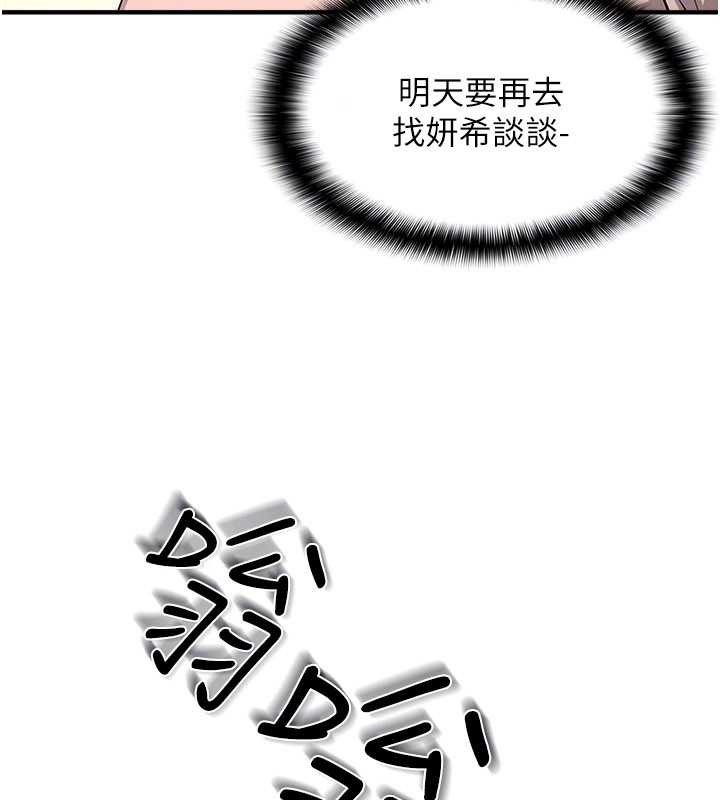 第9话-做错事就是要受罚