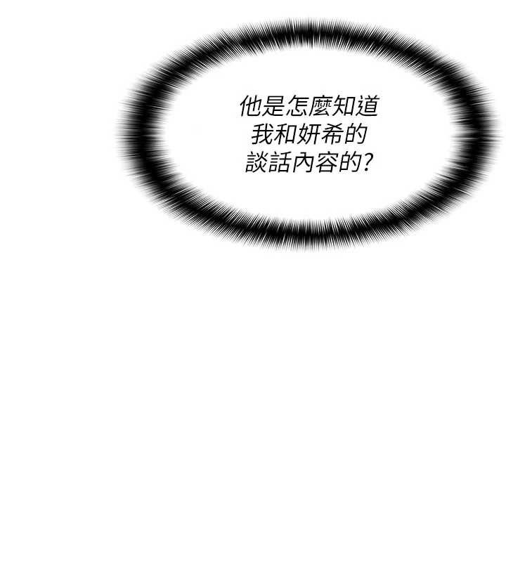 第9话-做错事就是要受罚