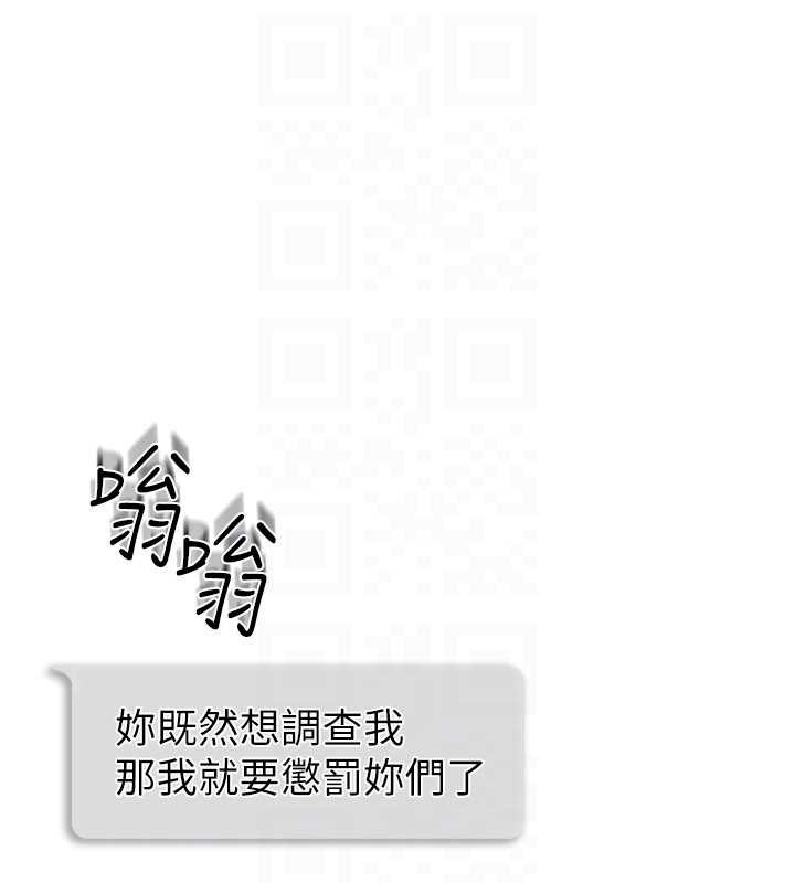 第9话-做错事就是要受罚