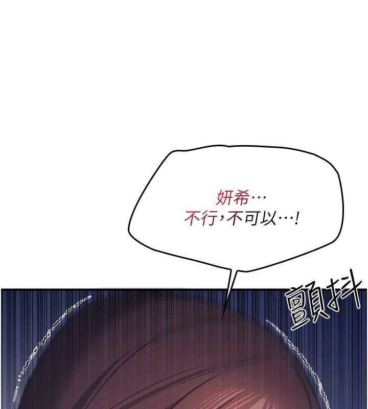 第9话-做错事就是要受罚