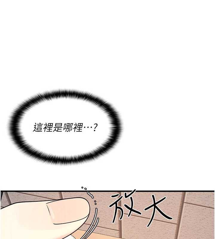 第9话-做错事就是要受罚
