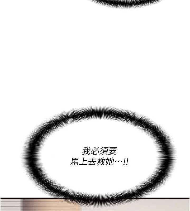第9话-做错事就是要受罚