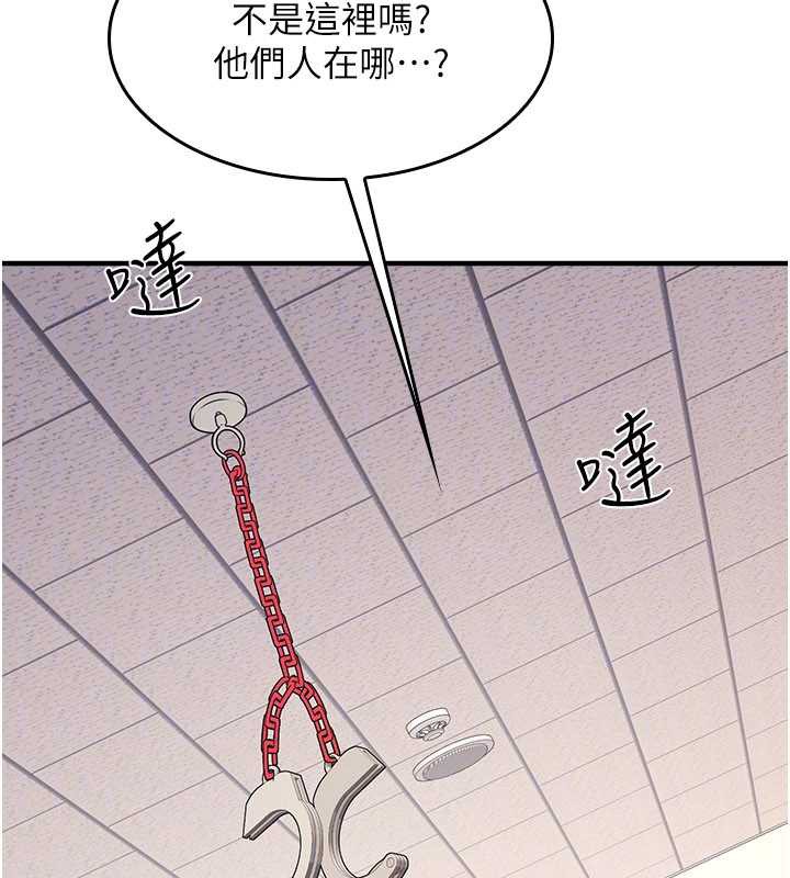 第9话-做错事就是要受罚