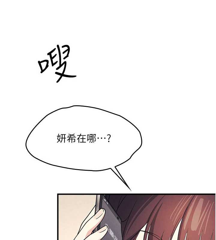 第9话-做错事就是要受罚
