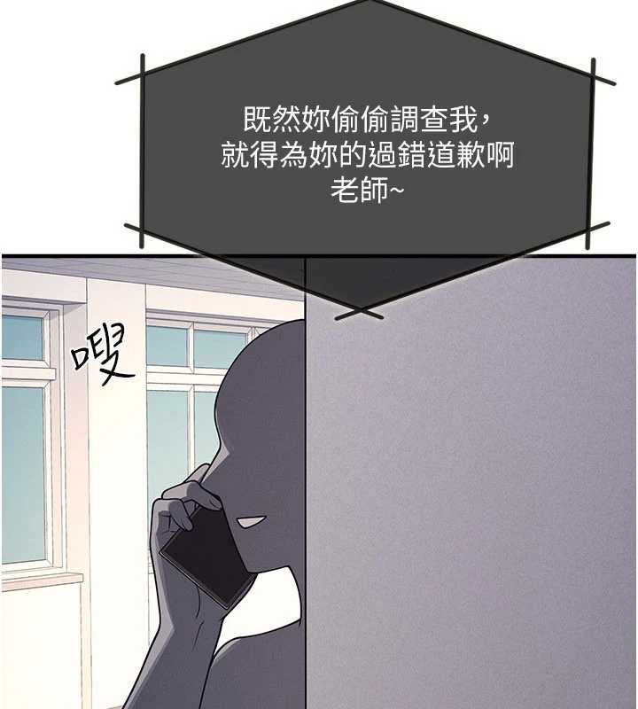 第9话-做错事就是要受罚