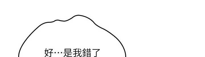 第9话-做错事就是要受罚