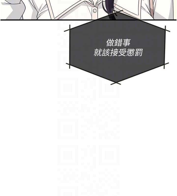 第9话-做错事就是要受罚