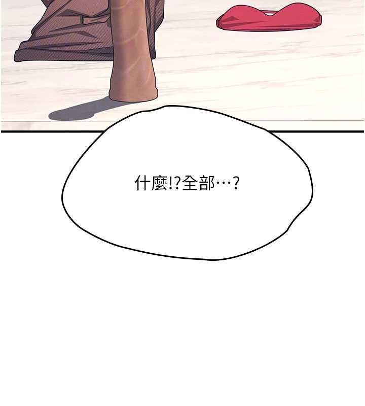 第9话-做错事就是要受罚