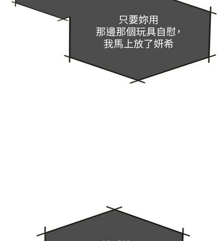 第9话-做错事就是要受罚