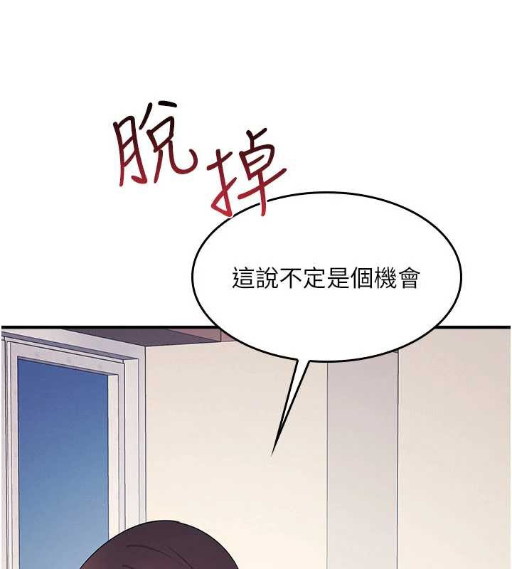 第9话-做错事就是要受罚