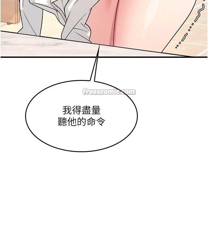 第9话-做错事就是要受罚
